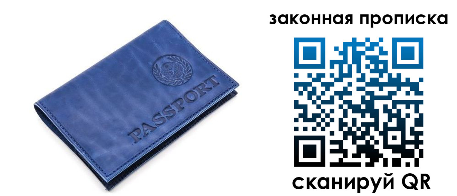 временная регистрация в Сарапуле