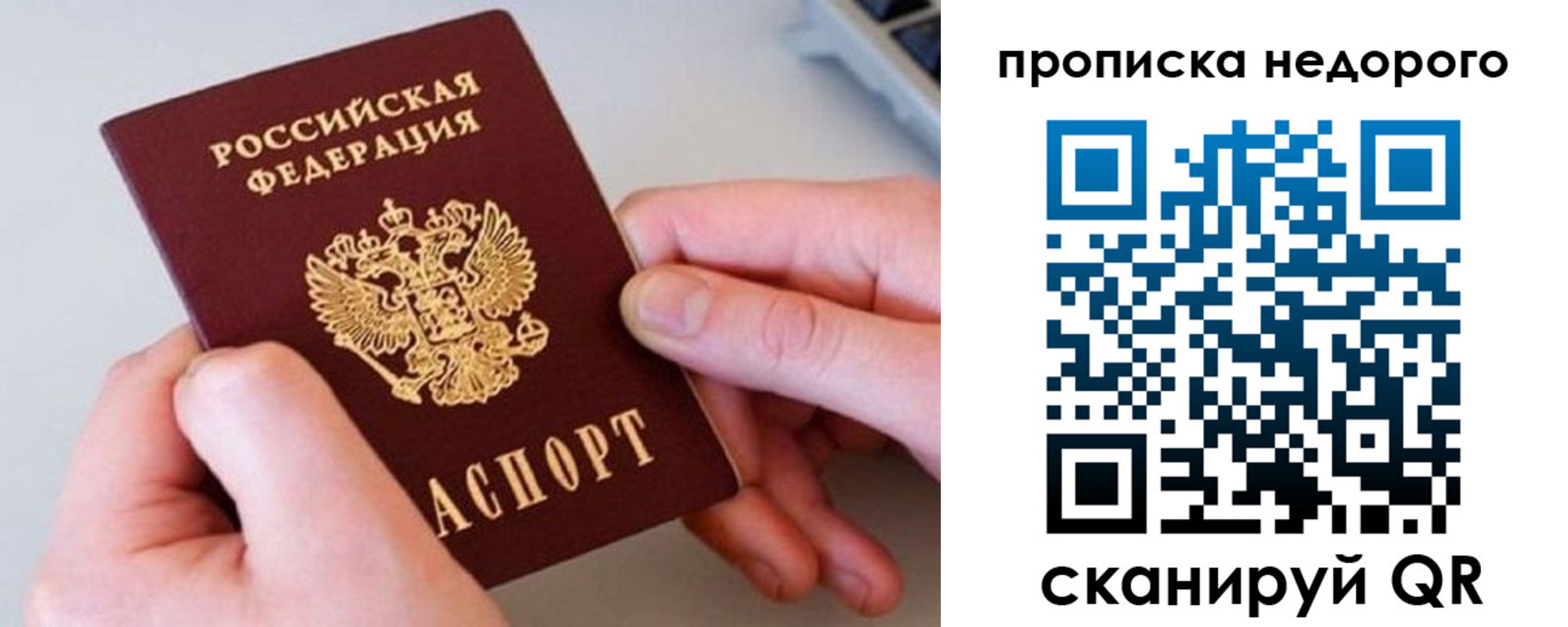 временная прописка в Сарапуле