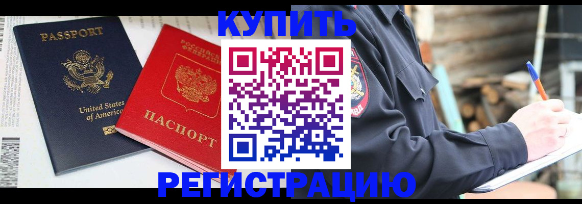 временная регистрация собственник в Сарапуле