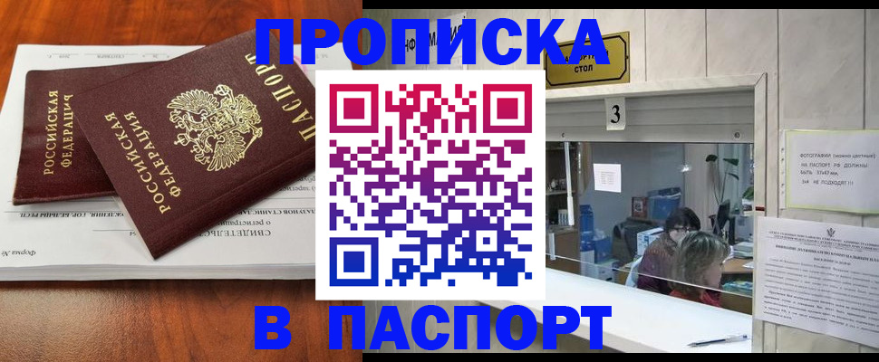 временная регистрация поиск в Сарапуле