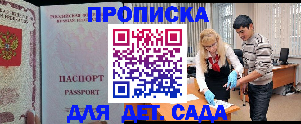 временная регистрация в Сарапуле